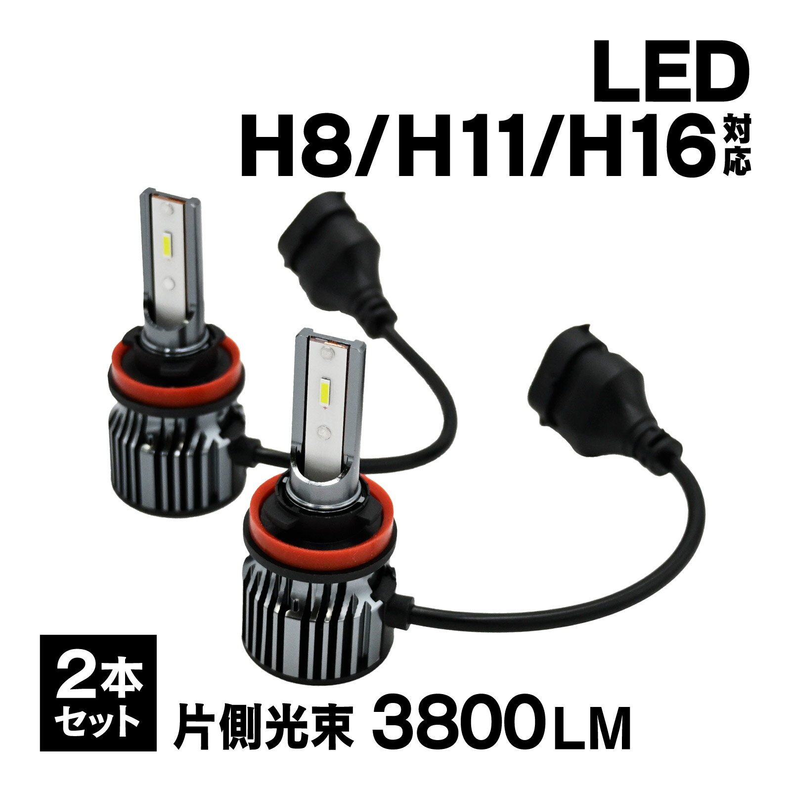 Rakuten - メール便 LED フォグランプ バルブ H8 H11 H16 対応 2本セット 7600lm ライムグリーン 3000K 高性能LEDチップ ファン冷却 長寿命