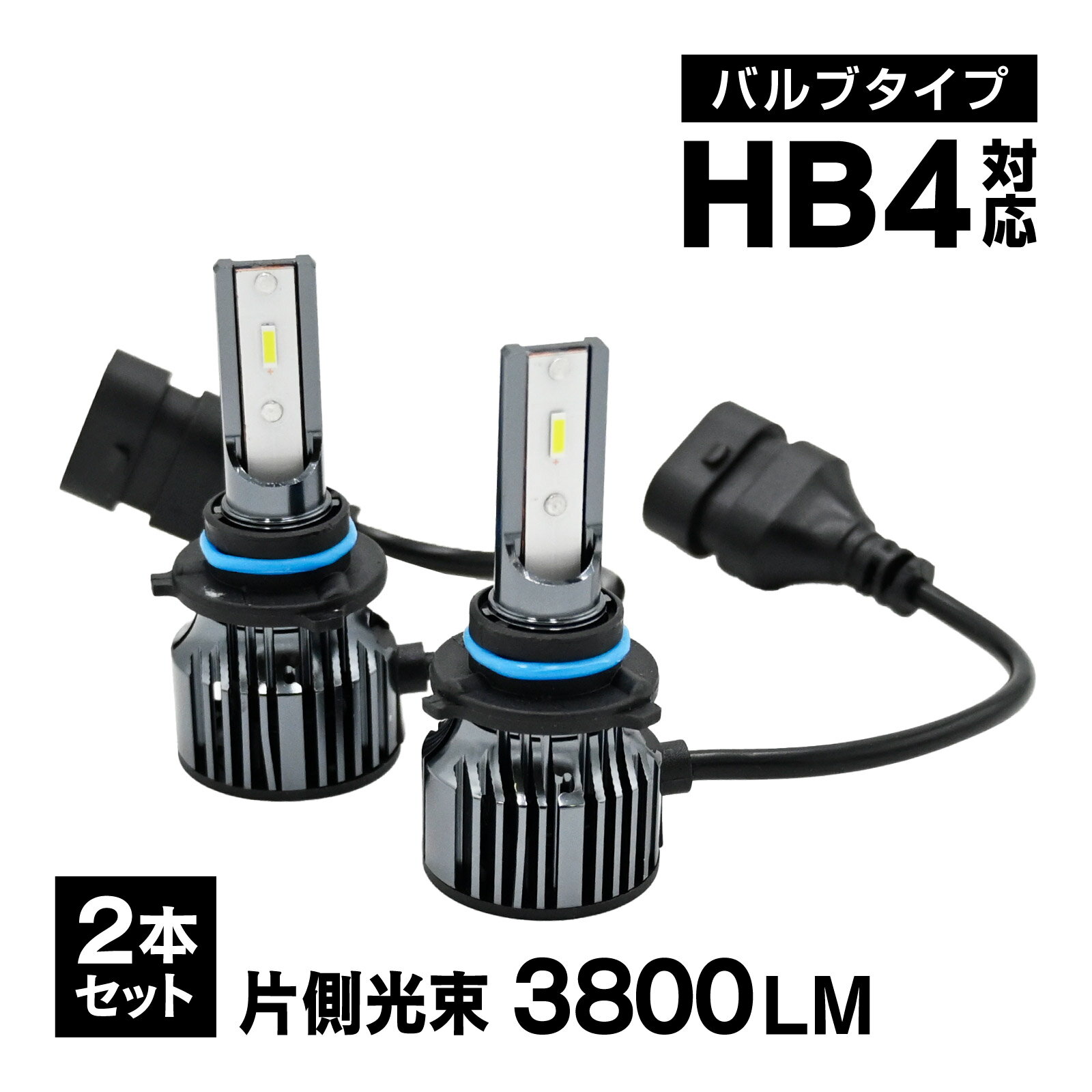 Rakuten - メール便 LED フォグランプ バルブ HB4 対応 2本セット 7600lm ライムグリーン 3000K 高性能LEDチップ ファン冷却 長寿命 パーツ 部品