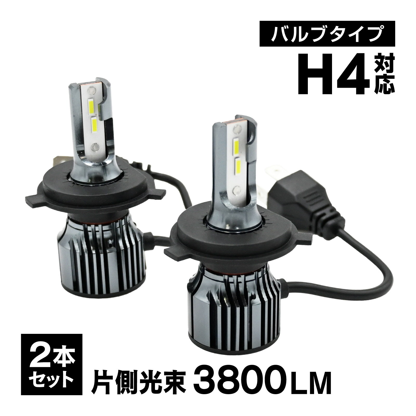 Rakuten - メール便 LED フォグランプ バルブ H4 対応 2本セット 7600lm ライムグリーン 3000K 高性能LEDチップ ファン冷却 長寿命 取付 交換