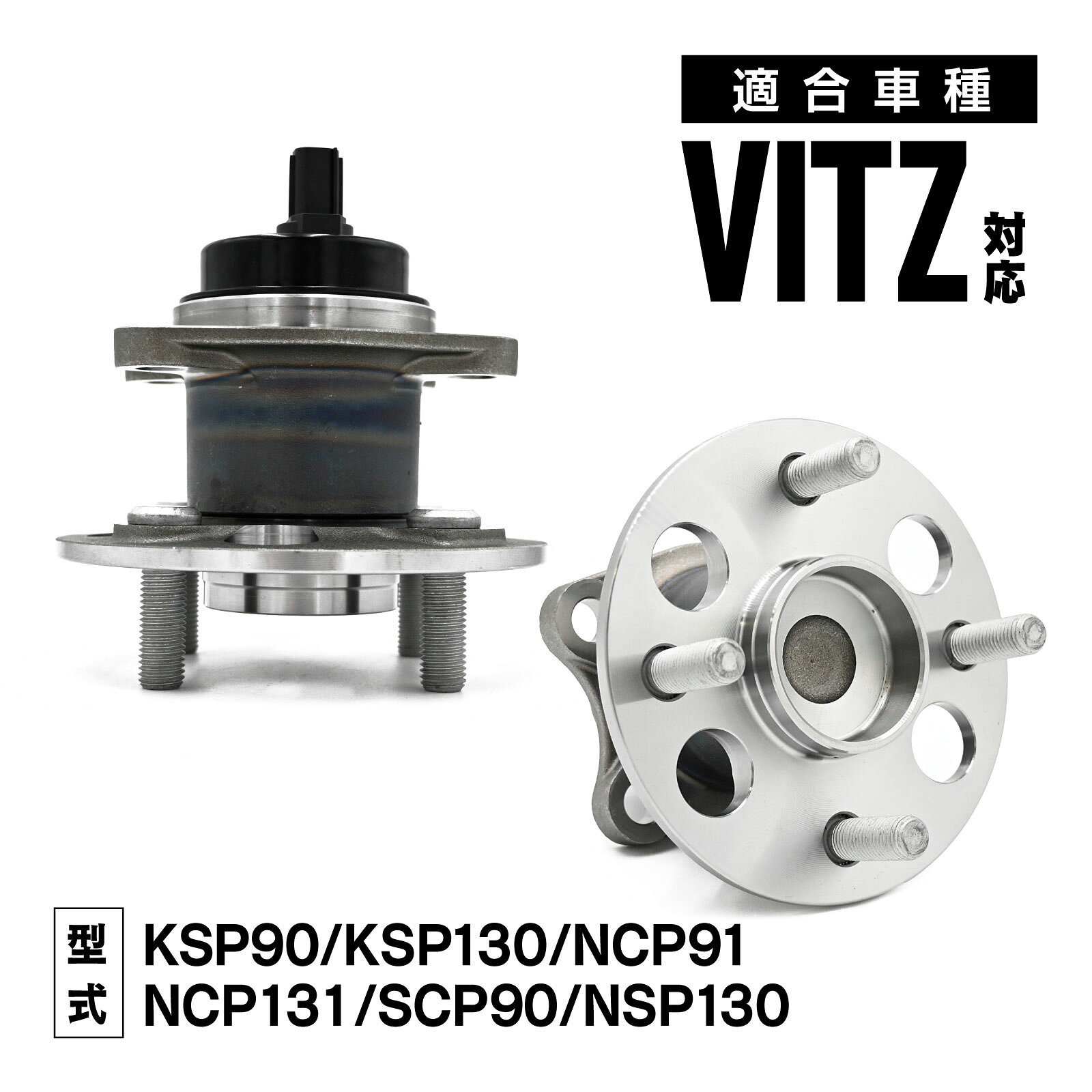 KSP90 KSP130 NCP91 NCP131 SCP90 NSP130 �����å� �б� �ꥢ �ϥ֥٥���� �������å� 42450-52060 ���� ��...