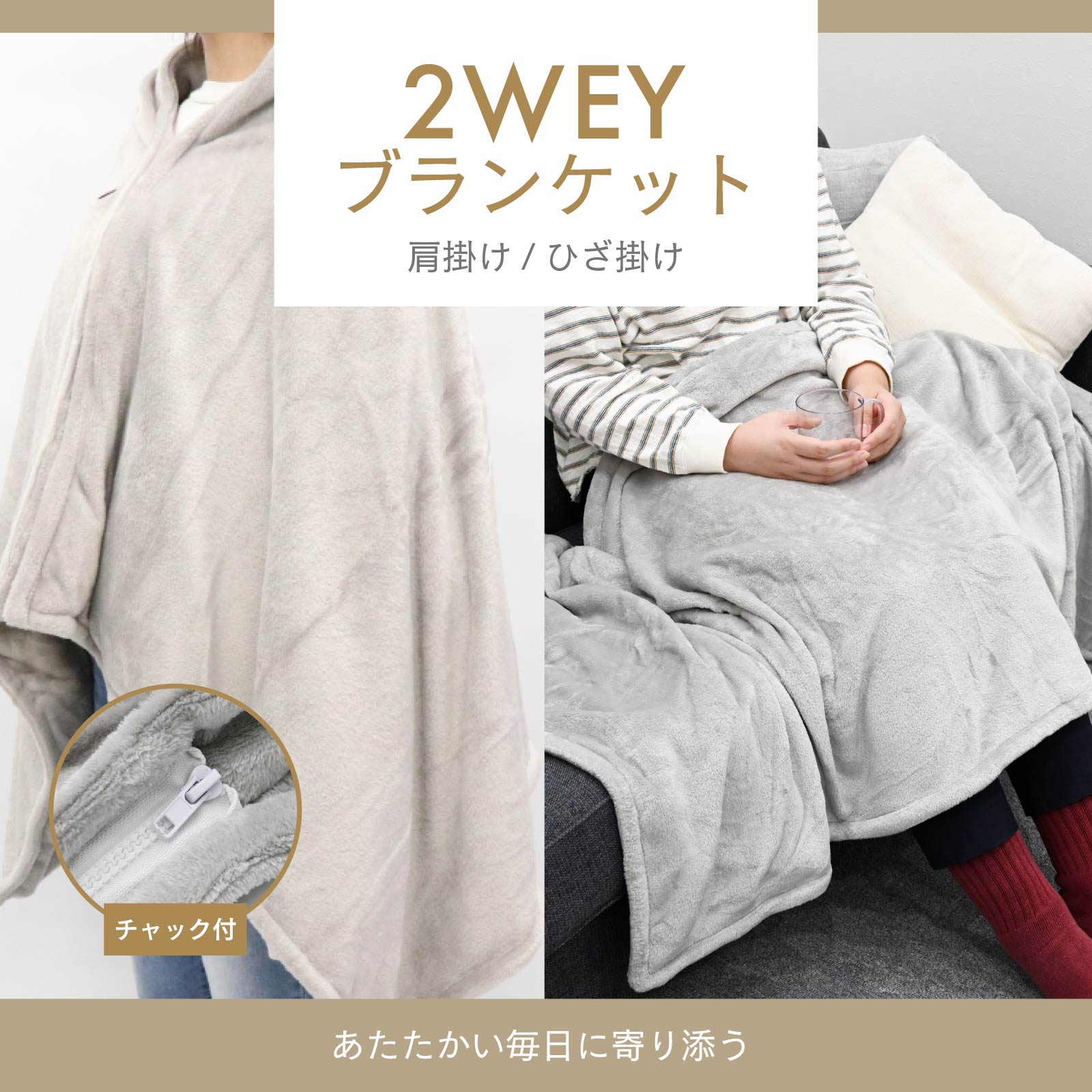 電熱2WAYヒートブランケット 着るブランケット 洗える 電気毛布 USB給電式 フランネル ひざ掛け 肩掛け タイマー付き 温度調整3段階 軽量 防寒 あったかグッズ 冬用 ブランケット 男女兼用 [2]