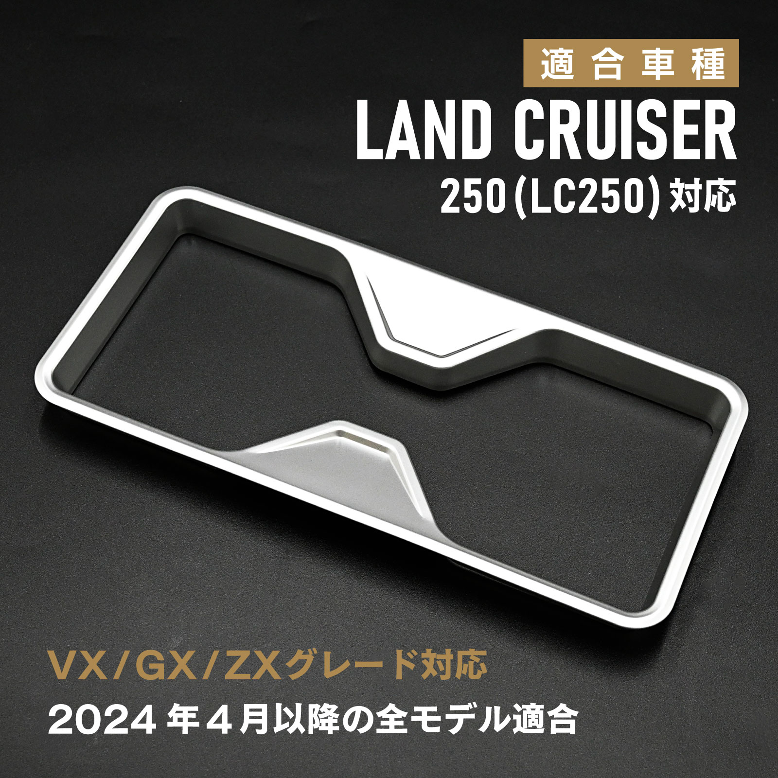 Rakuten - ランドクルーザー250 LC250 対応 ドリンクホルダーパネル コンソールカバー カップホルダートリム 専用設計 カスタム 内装パーツ ABS製