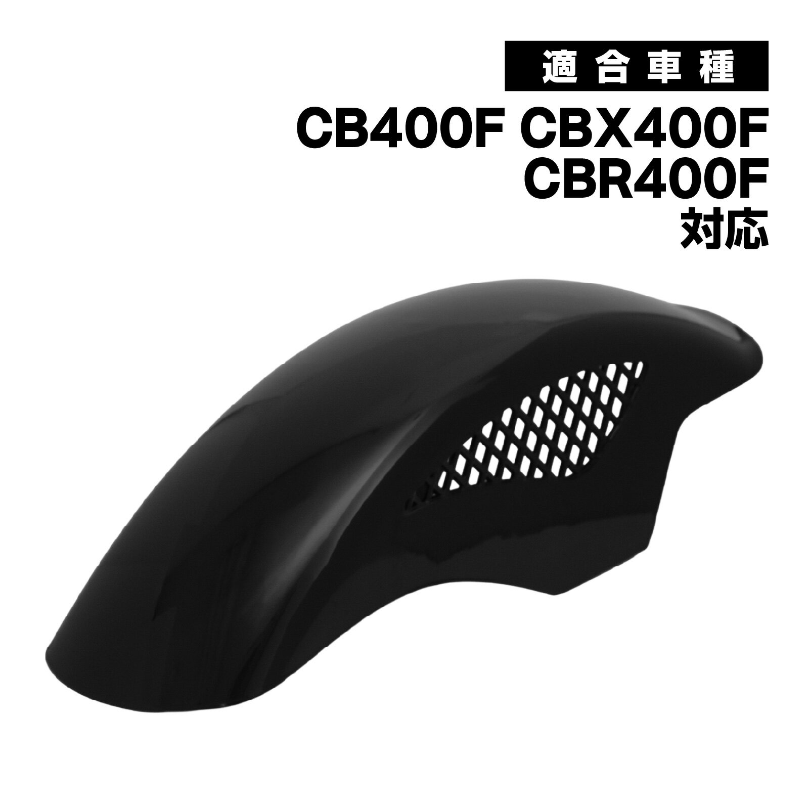 楽天市場】cbx400f インナーリアフェンダーの通販