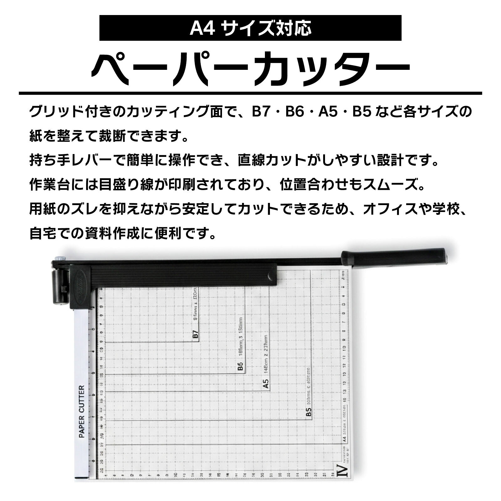 SASUKE projectのペーパーカッター A4対応 裁断機 加厚タイプ グリッド付き ガイドライン付 手動式 用紙カッター 書類 裁断ツール｜アングル2
