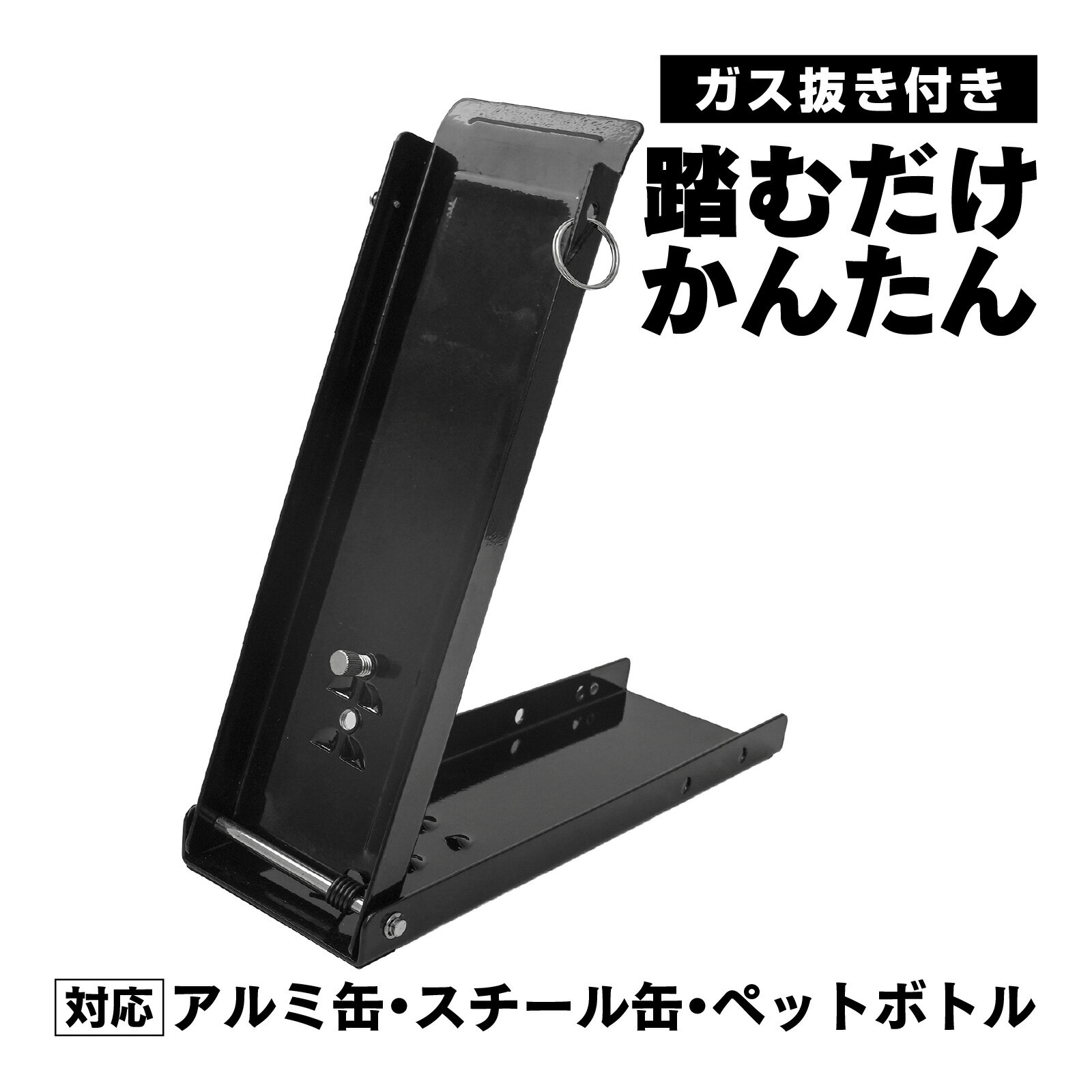乐天商城 - K&M 空き缶つぶし器 ペットボトル対応 ガス抜き付き 缶クラッシャー 踏むだけ簡単 省スペース アルミ缶 スチール缶 圧縮器