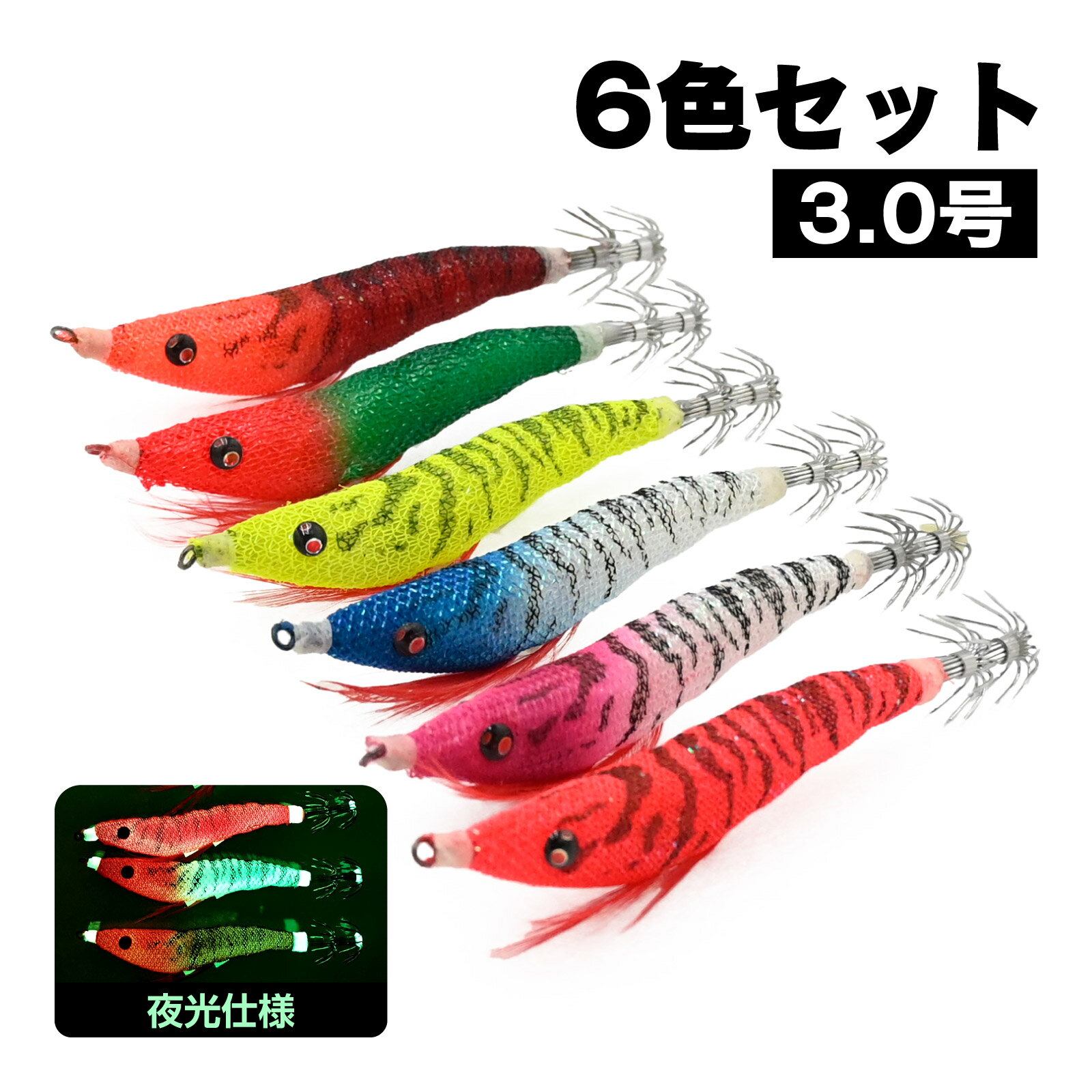 乐天商城 - waku fimac エギ 3.0号 6色セット 夜光スッテ 105mm 7.5g イカ釣り ルアー ケンサキ ヤリイカ タコ対応