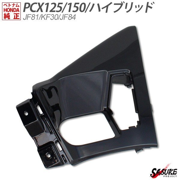 楽天市場】pcx 純正カウルの通販