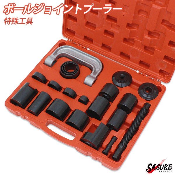 大型車両用 ボールジョイントプーラー 21pcs セット フォード GM ダッジ アメ車 ピックアップトラック 脱着工具 特殊工具 ツール