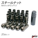 ロング ホイールナット ガンメタ 貫通ナット 17HEX M12xP1.5 48mm 20pcs ソケット付き ホイール ナット 4穴 5穴 対応 スタンス USDM JDM