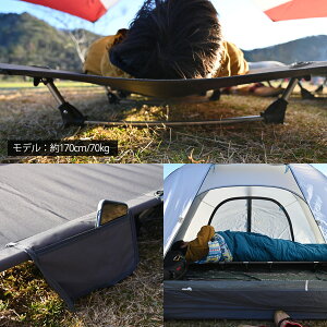 コット ローコット ソロキャンプ アウトドアベッド キャンプ アウトドア ベッド おすすめ ランキング コンパクト 軽量 寝心地 ツーリング コスパ おしゃれ ソロ ギア通販格安セール情報 楽天 通販