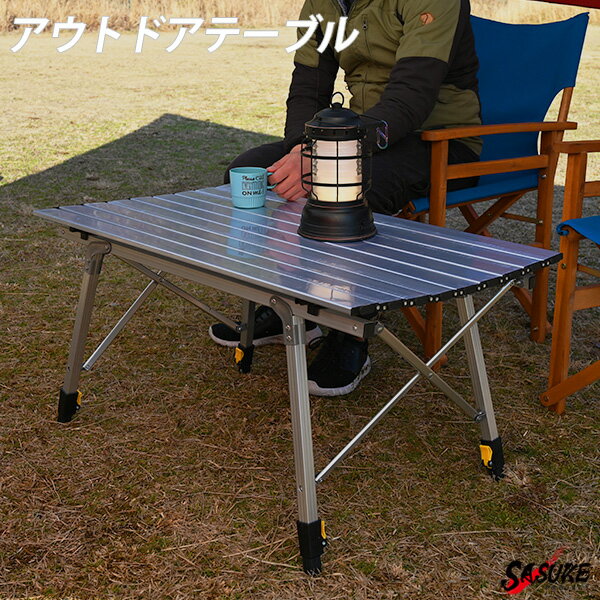 waku fimac アウトドアテーブル キャンプテーブル ロールテーブル ソロ キャンプ アウトドア ロー テーブル 軽量 コンパクト 折りたたみ BBQ アルミ 初心者 用品 道具 ソロ おすすめ ランキング 料理 一式 セット 人気 コスパのサムネイル