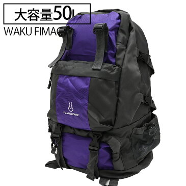 バックパック 登山 リュック 大容量 パープル 50L メンズ レディース 大人 防水 多機能 おしゃれ ソロ キャンプ アウトドア 通学 旅行 防災