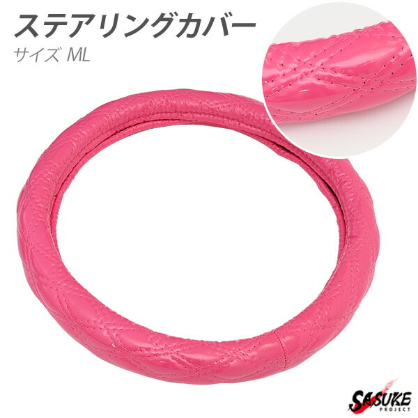 ステアリングカバー ハンドルカバー MLサイズ 40cm ピンク エナメル ダブルステッチ 内装 カスタムパーツ NEWエルフ 07エルフ キャンター