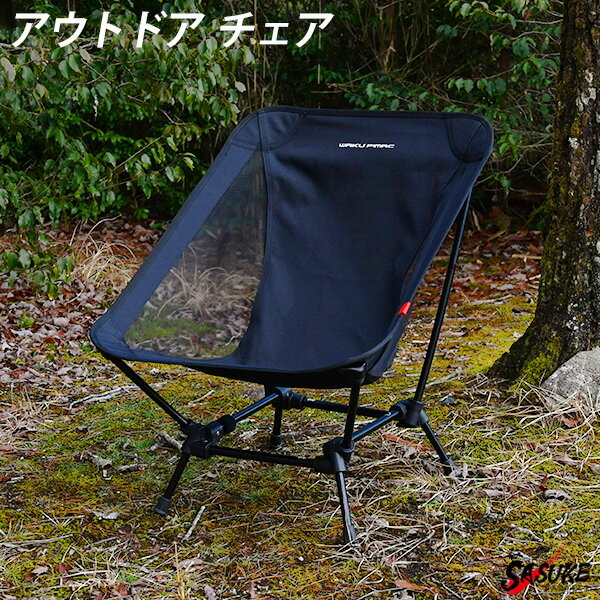 2021年 新商品 グランドチェア ローチェア ブラック アウトドア キャンプ 用品 チェア 2WAY チェア 折りたたみ 椅子 コンパクト 軽量 UL ギア通販格安セール情報 楽天 通販