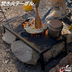 アウトドアテーブル キャンプテーブル 折りたたみ ソロ ロー テーブル 直火 ゴトク 五徳 ミニ アウトドア キャンプ 用品 軽量 コンパクト バーベキュー