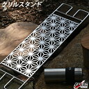 キャンプ上級者 話題の五徳 焚き火台 五徳 ゴトク クッカー グリル スタンド ソロ アウトドア キ ...