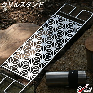 キャンプ上級者 話題の五徳 焚き火台 五徳 ゴトク クッカー グリル スタンド ソロ アウトドア キャンプ ソロキャンプ コンパクト 軽量 焚火台 折りたたみ ミニ 用品 道具 鉄板 コンロ通販格安セール情報 楽天 通販