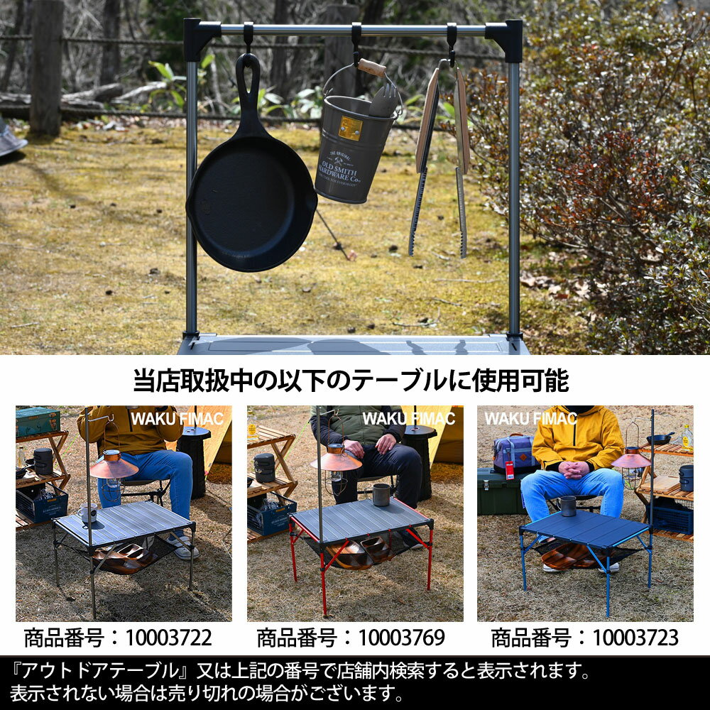 アルミテーブル用 オプション ガンメタ ハンガーラック ハンガー ランタンハンガー ハンギングラック キャンプ アウトドア コンパクト ソロ ソロキャンプ通販格安セール情報 楽天 通販