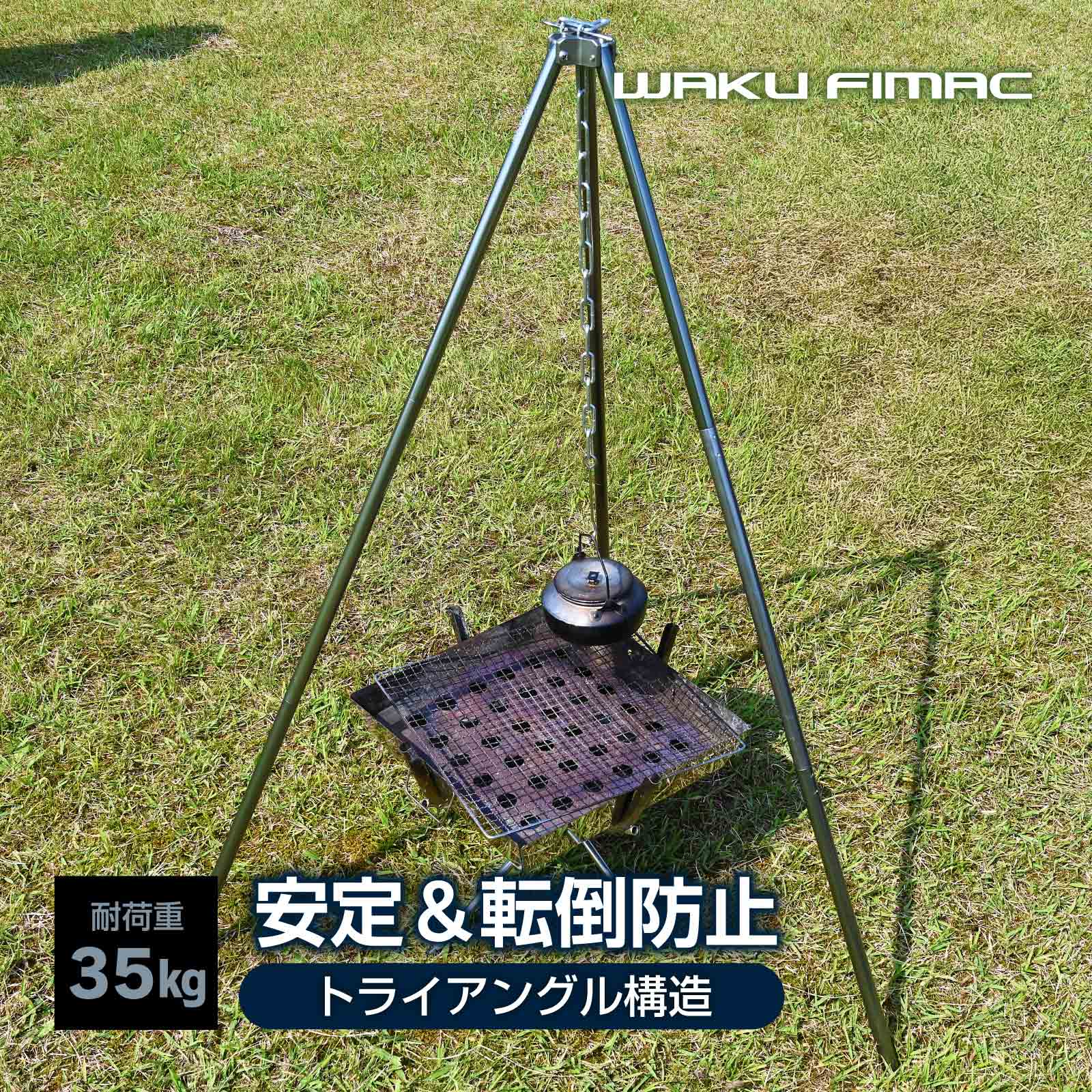 トライポッド 耐荷重35kg 高さ112cm ソロ キャンプ アウトドア ソロキャンプ コンパクト 軽量 焚き火 用品 料理 おしゃれ 道具 おすすめ ランキング 人気