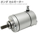FTR223 CB223 XR230 SL230 XLR200R XLR125R セルモーター スターターモーター ホンダ 社外品 バイクパーツ 交換 メンテナ...