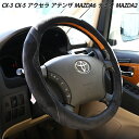 CX-3 CX-5 ANZ AeU MAZDA6 f~I MAZDA2 XG[h XeAOJo[ nhJo[ Oa38 ~ Ռz  JX^ p[c