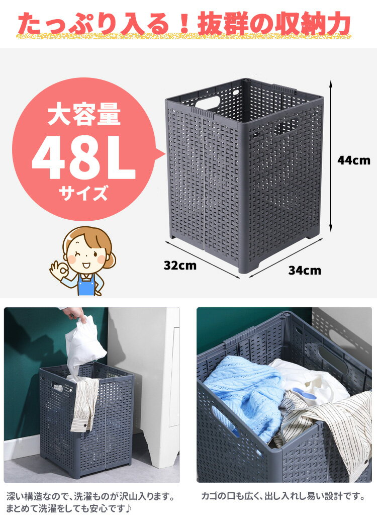 【国内検品】【クーポンで二個目半額】ランドリーバスケット 折りたたみ 48L 洗濯カゴ 洗濯かご 大容量 洗濯カゴ 折りたたみボックス ランドリー収納 ボックス プラスチック おしゃれ シンプル 取っ手付 持ち運び 脱衣かご 洗濯物入れ 新生活 片付け 整理