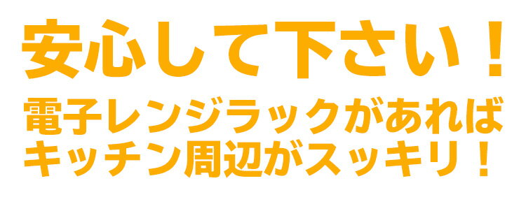 レンジラック