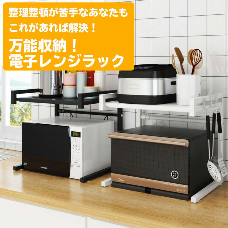 レンジラック