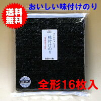 天保8年創業老舗海苔問屋 伝統の味 味付け海苔 味付けのり 有明デラックス