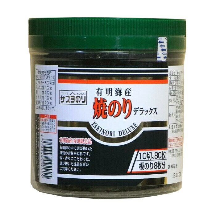 焼きのりDX　焼き海苔10切80枚入り【海苔 のり ノリ】【焼き海苔】