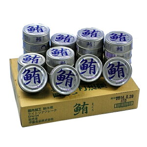 1缶まるごと旨い ノンオイル 国産 まぐろツナ缶詰 フレーク水煮24缶セット伊藤食品