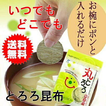 【近海食品】丸とろろとろろ昆布30g