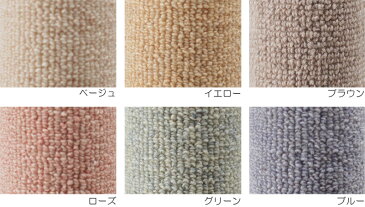 ウール ポートアース カーペット【サイズ:約140cm×200cm】【日本製】ベーシックスタイル ループパイル 無地 絨毯防炎加工 防ダニ加工 制電加工ウール100% シンプル ラグカーペット