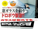 あかないんです 窓まわり 防犯 錠 ロック ダイヤル ダイヤル錠付 防犯クレセント 交換クレセント クレセント サッシ 補助錠 【店頭受取対応商品】 3