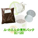 生ゴミ処理機 家庭用 バイオ式 ル・カエル 便利パック EC-160 交換用チップ材 パーツセット 生ごみ処理機 電気不要 屋内 ベランダ コンポスト エコパワ...