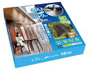 ミストシャワー 屋外 庭 ミストdeクールシャワー 15m 熱中症対策 屋外 ベランダ 庭 散水 スプリンクラー 送料無料