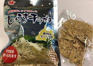 静岡県産生しらす100%使用しらすチップス3個セットたたみいわし無添加ヘルシースナックパーティー飲み会おつまみポイント消化父の日父の日ギフト父の日プレゼントつまみ【店頭受取可能商品】