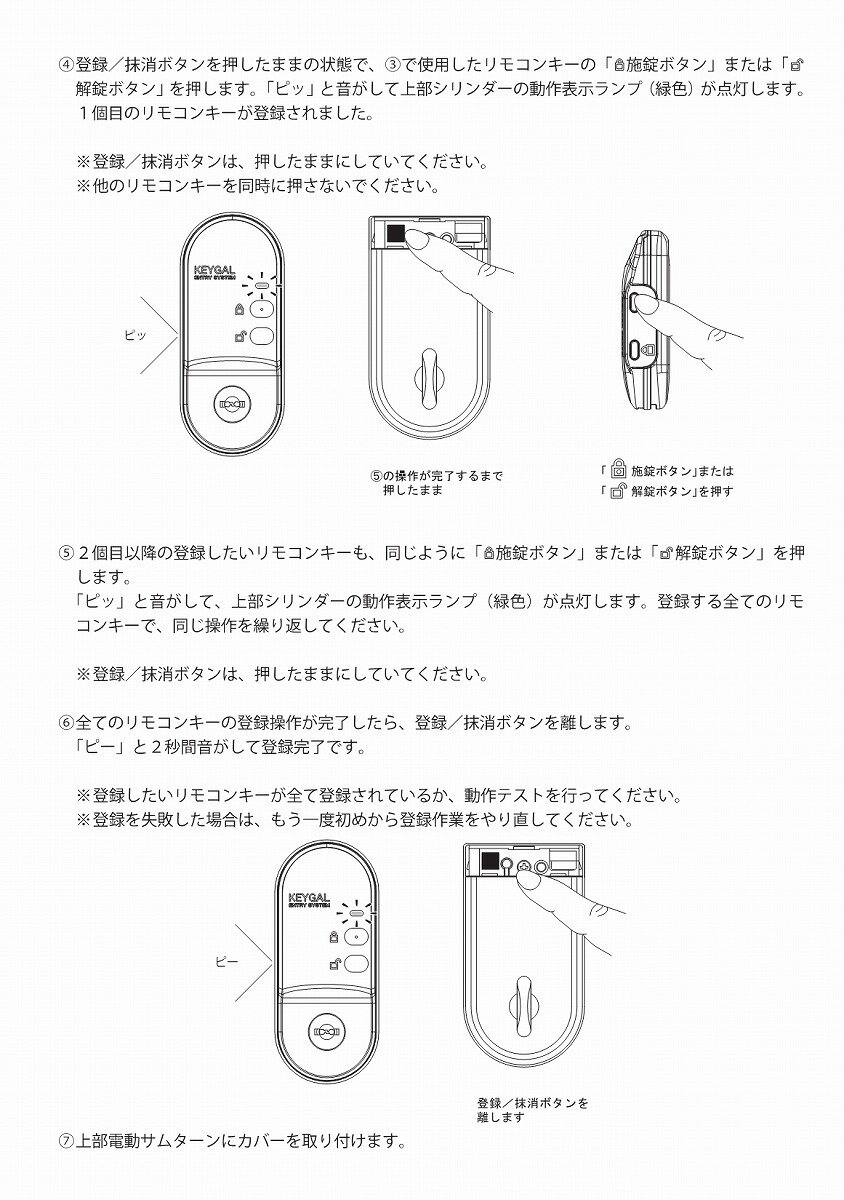 玄関ドア 追加 リモコンキー 三協アルミ ｕｂ キーガルリモコン Wd9166 Kg 三協 メール便 送料無料 人気ショップが最安値挑戦