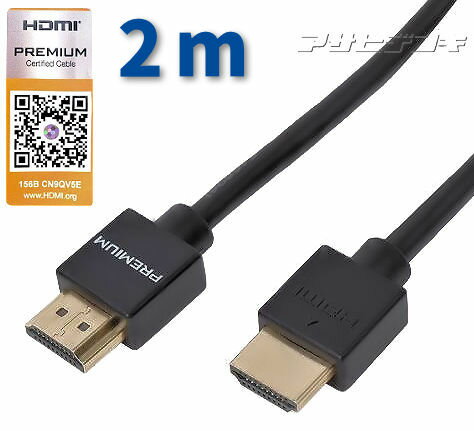 Rakuten - ★ネコポスOK★HDMI2.0規格認証済 4K/UHD(60p)対応スリム型プレミアムHDMIケーブル CDL-PHDMIE20SR(2m)