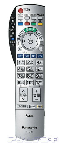 Panasonic(パナソニック)VIERA(ビエラ)TH-15LD70/TH-20LX70/TH-23LX70/TH-26LX70/TH-26LX75/TH-32LX70/TH-32LX75/TH-37LZ75/TH-37PX70/TH-42PX70/TH-42PX77/TH-42PZ70/TH-50PX70/TH-50PX77/TH-50PZ70用純正リモコン N2QAYB001080