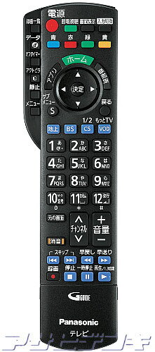 Panasonic VIERA AS650/AS800/AX800/AX800F/AX900/AX900F/DT60/LDT60/FT60/GT60/VT60/WT600用純正リモコン N2QAYB000848