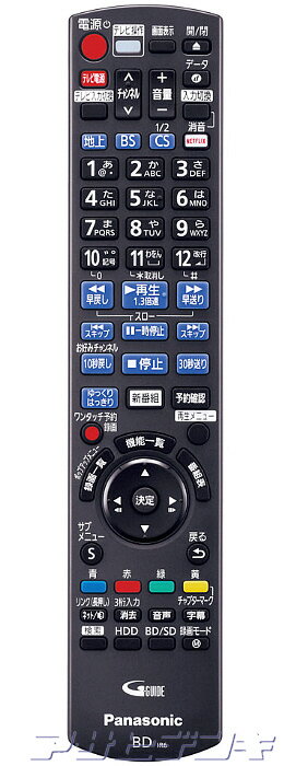 Panasonic(パナソニック)DIGA(ディーガDMR-BRG2020/DMR-BRZ1020用純正リモコン N2QAYB001071