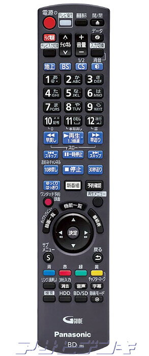 Panasonic(パナソニック)DIGA(ディーガDMR-BRW520/DMR-BRW1020用純正リモコン N2QAYB001086