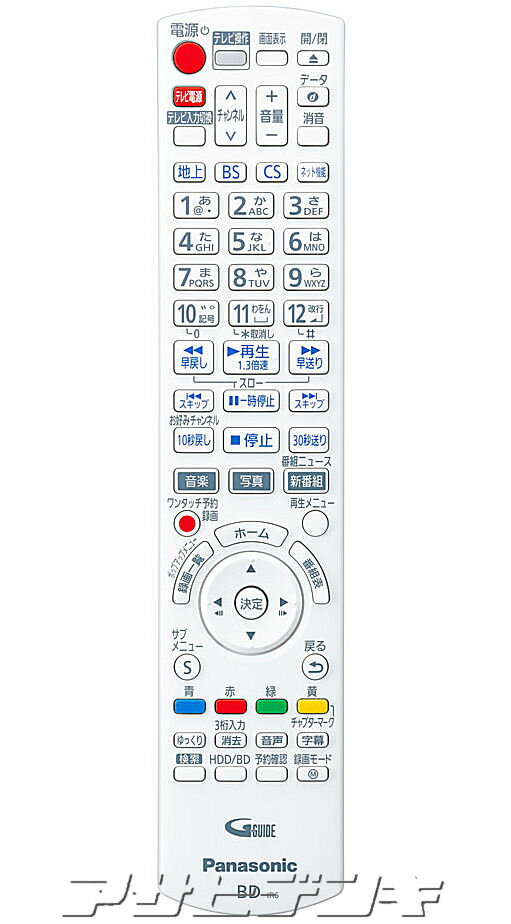 Panasonic(パナソニック)DIGA(ディーガDMR-2G300/DMR-2CG300/DMR-2T100/DMR-2T200/DMR-2CT100/DMR-2CT200用純正リモコン N2QAYB001239