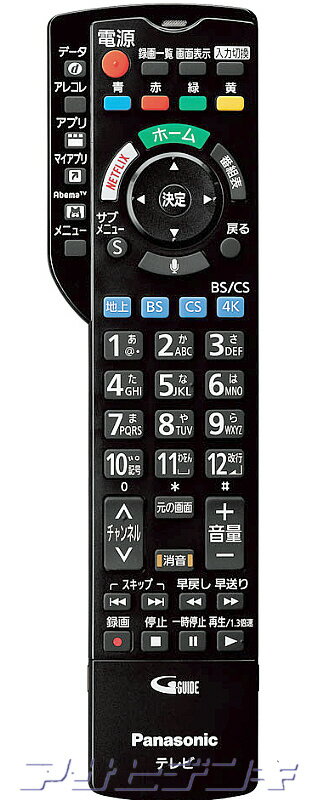 国内外メーカー17社対応 スマイルキッズ タッテるリモコンIII ATV-103[定形外郵便、送料無料、代引不可]