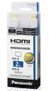 Panasonic HDMIKiF؍ HDMIP[u RP-CHE20-W(2m)