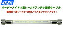 オーダーメイドアンテナ接続ケーブル 3重シールド5C同軸ケーブルDIGITAL-5CFBATNL(WH)+F型コネクター (両端) 14m(2)