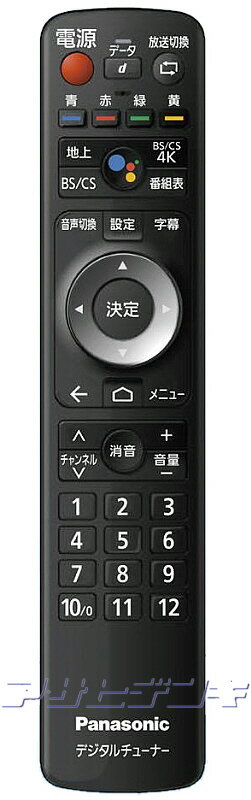 楽天市場】tu-buhd100 リモコンの通販 楽天市場】tu-buhd100 リモコンの通販