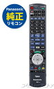 【Panasonic純正品】パナソニックDIGA(ディーガ)DMR-BZT760/DMR-BZT665/DMR-BZT9000/DMR-BZT910/DMR-B...