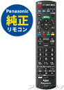 【Panasonic純正品】パナソニックVIERA (ビエラ)TH-19/24/32/42/50/C300・TH-19/24/32/42/50C305・TH-2...